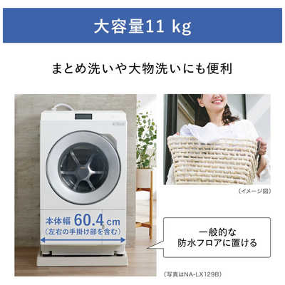 パナソニック Panasonic ドラム式洗濯乾燥機 洗濯11.0kg 乾燥6.0kg
