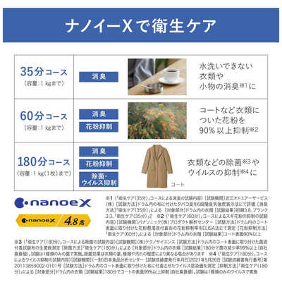 パナソニック Panasonic ドラム式洗濯乾燥機 (左開き) 洗濯10.0kg 乾燥