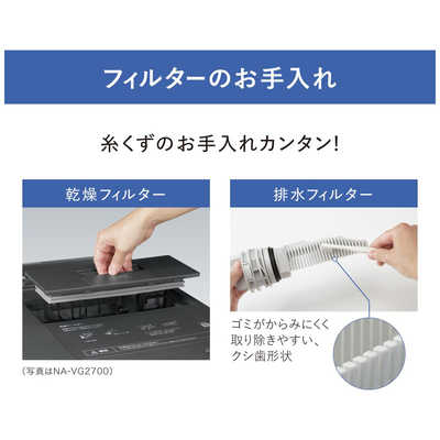 Panasonic NA-VG710L ドラム式洗濯機 分解洗浄 キューブル