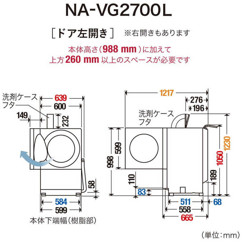 パナソニック　Panasonic パナソニック　Panasonic ドラム式洗濯乾燥機 Cuble キューブル 洗濯10.0kg 乾燥5.0kg ヒーター乾燥(排気タイプ) (右開き) 温水洗浄 NA-VG2700R-K スモーキーブラック NA-VG2700R-K スモーキーブラック