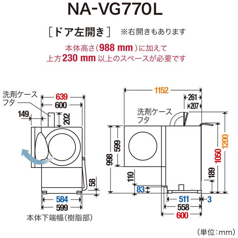 パナソニック　Panasonic パナソニック　Panasonic ドラム式洗濯乾燥機 Cuble キューブル 洗濯7.0kg 乾燥3.5kg ヒーター乾燥(排気タイプ) (左開き) 温水洗浄 NA-VG770L-H シルバーグレー NA-VG770L-H シルバーグレー