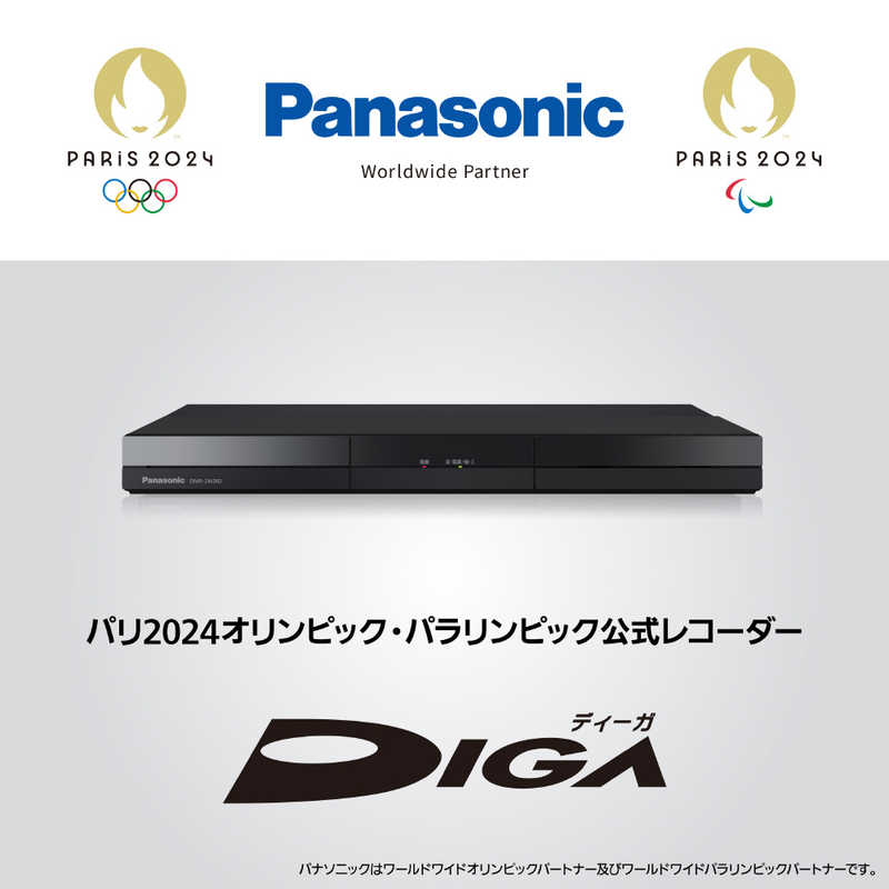 パナソニック　Panasonic パナソニック　Panasonic ブルーレイレコーダー DIGA(ディーガ) ［2TB /2番組同時録画］ DMR-2W202 DMR-2W202