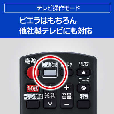 パナソニック Panasonic ブルーレイレコーダー DIGA(ディーガ) ［2TB