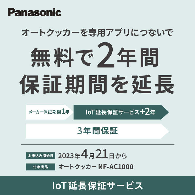 パナソニック　Panasonic パナソニック　Panasonic オートクッカー ビストロ 自動調理鍋 ブラック NF-AC1000-K NF-AC1000-K