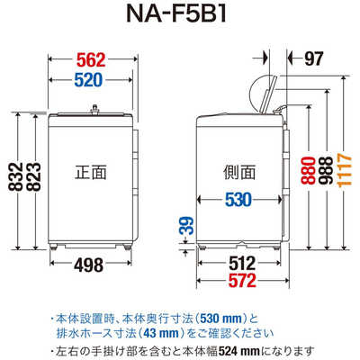 パナソニック Panasonic 全自動洗濯機 Fシリーズ 洗濯5.0kg NA-F5B1-LH