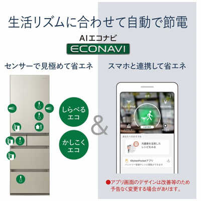 パナソニック　冷蔵庫 ホワイト NR-E459PX-W 2023年製　450L パナソニック Panasonic 冷蔵庫 PXタイプ 5ドア 右開き 450L NR