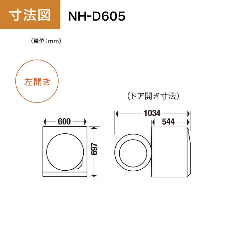 パナソニック　Panasonic パナソニック　Panasonic 衣類乾燥機 乾燥容量6.0kg ヘルツフリー(50Hz/60Hz共用) NH-D605-W ホワイト NH-D605-W ホワイト