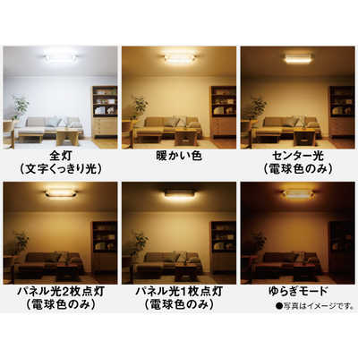 パナソニック Panasonic LED照明 シーリングライト 8畳 調光 調色
