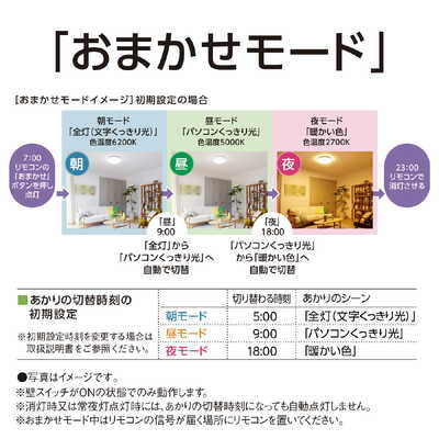 パナソニック Panasonic LED照明 シーリングライト 8畳 調光 調色