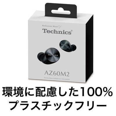 TECHNICS 完全ワイヤレスイヤホン ブラック [ リモコン・マイク