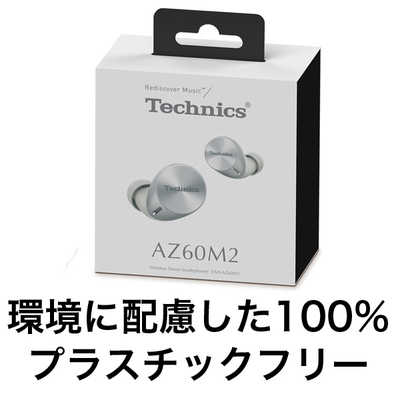 TECHNICS 完全ワイヤレスイヤホン シルバー [ リモコン・マイク