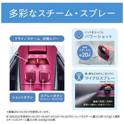 概要 コードレススチームアイロン NI-WL707 | アイロン・衣類