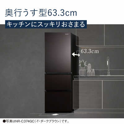 木目調ブラウン 365L 冷蔵庫