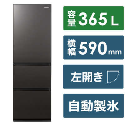 パナソニック Panasonic 冷蔵庫 GCタイプ 3ドア 左開き 365L NR