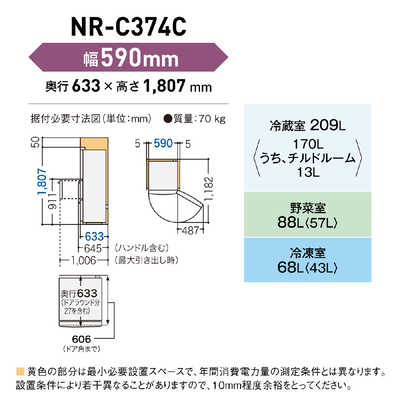 パナソニック Panasonic 冷蔵庫 Cタイプ 3ドア 左開き 365L NR-C374CL