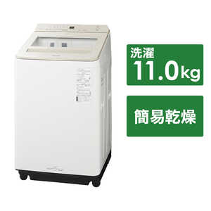 パナソニック　Panasonic 全自動洗濯機 FAシリーズ インバーター 洗濯11.0kg スゴ落ち泡洗浄 NA-FA11K2-N シャンパン