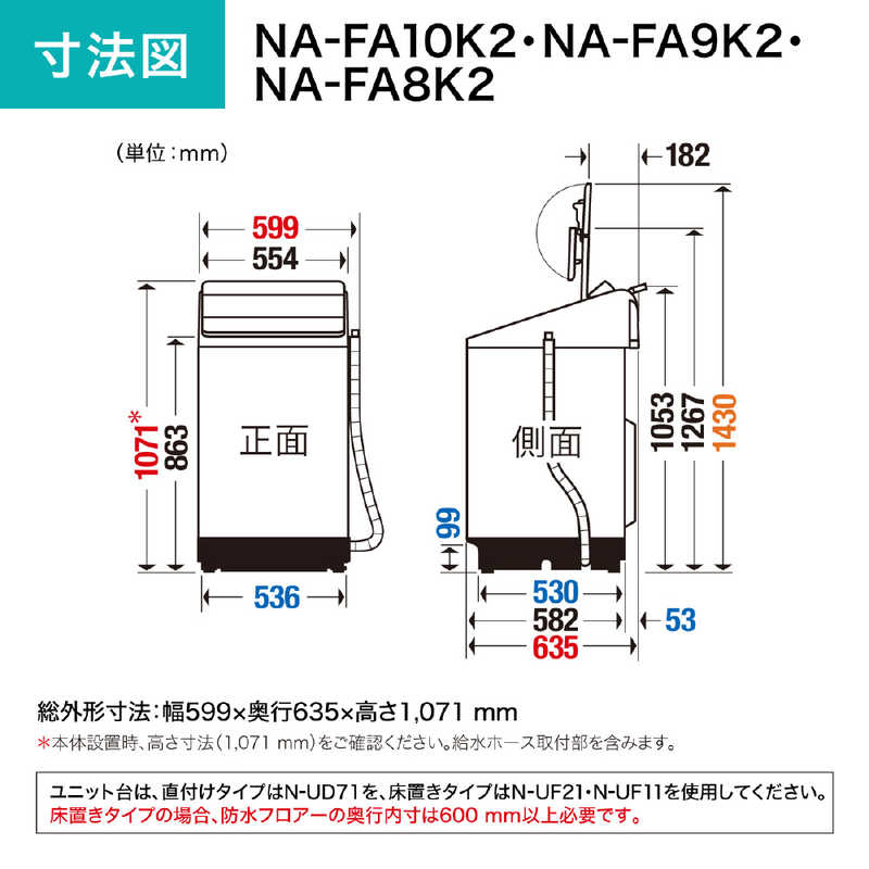 パナソニック　Panasonic パナソニック　Panasonic 全自動洗濯機 FAシリーズ インバーター 洗濯10.0kg スゴ落ち泡洗浄 NA-FA10K2-N シャンパン NA-FA10K2-N シャンパン