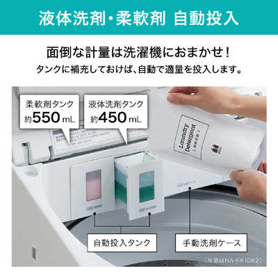 パナソニック Panasonic 全自動洗濯機 洗濯10.0kg FAシリーズ 自動投入