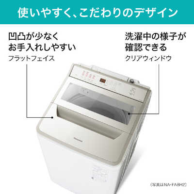 パナソニック Panasonic 全自動洗濯機 FAシリーズ インバーター 洗濯 