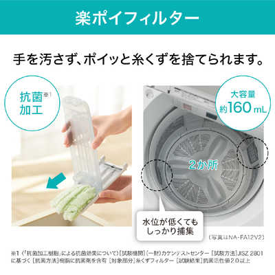 パナソニック Panasonic 縦型洗濯乾燥機 FWシリーズ 洗濯10.0