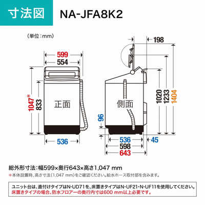 パナソニック Panasonic 全自動洗濯機 Jコンセプト JFAシリーズ