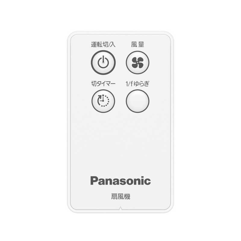 パナソニック　Panasonic パナソニック　Panasonic リビング扇風機 ホワイト (リモコン付き) F-CW324-W F-CW324-W