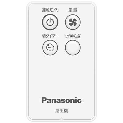 パナソニック Panasonic リビング扇風機 ホワイト (リモコン付き) F ...