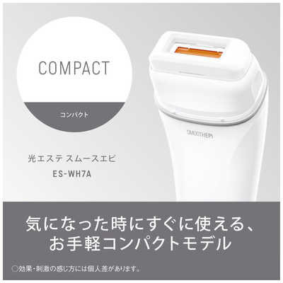 パナソニック 脱毛器 光エステ ゴールド ES-WH77-N（2023年版
