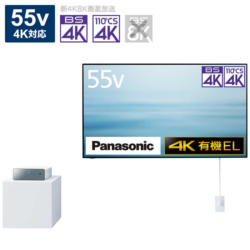 パナソニック　Panasonic パナソニック　Panasonic 有機ELテレビ VIERA(ビエラ) 55V型 4K対応 4Kチューナー内蔵 HDD内蔵 TH-55LW1 TH-55LW1