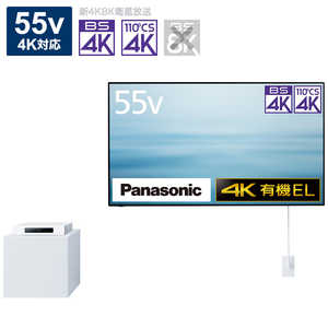 パナソニック Panasonic 有機ELテレビ VIERA ( ビエラ ) [ 55V型 / Bluetooth対応 / 4K対応 / BS・CS 4Kチューナー内蔵 / YouTube 対応 ] TH-55LW1L