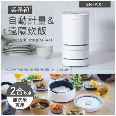 パナソニック Panasonic 自動計量IH炊飯器 2合 IH ホワイト SR