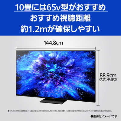 パナソニック Panasonic 有機ELテレビ VIERA ( ビエラ ) [ 65V型 / 4K