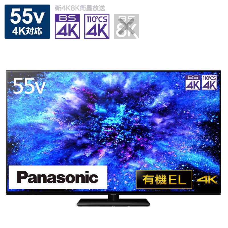 パナソニック　Panasonic パナソニック　Panasonic VIERA(ビエラ) 有機ELテレビ 55V型 4Kチューナー内蔵 TH-55MZ1800 TH-55MZ1800
