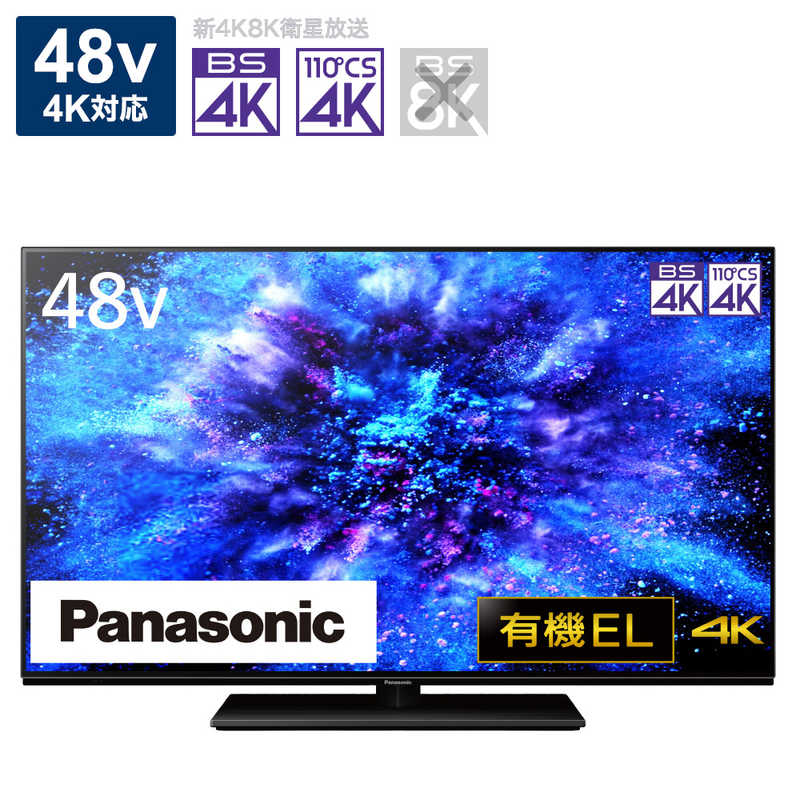 パナソニック　Panasonic パナソニック　Panasonic 有機ELテレビ VIERA ビエラ 48V型 4K対応 BS・CS 4Kチューナー内蔵 YouTube対応 TH-48MZ1800 TH-48MZ1800