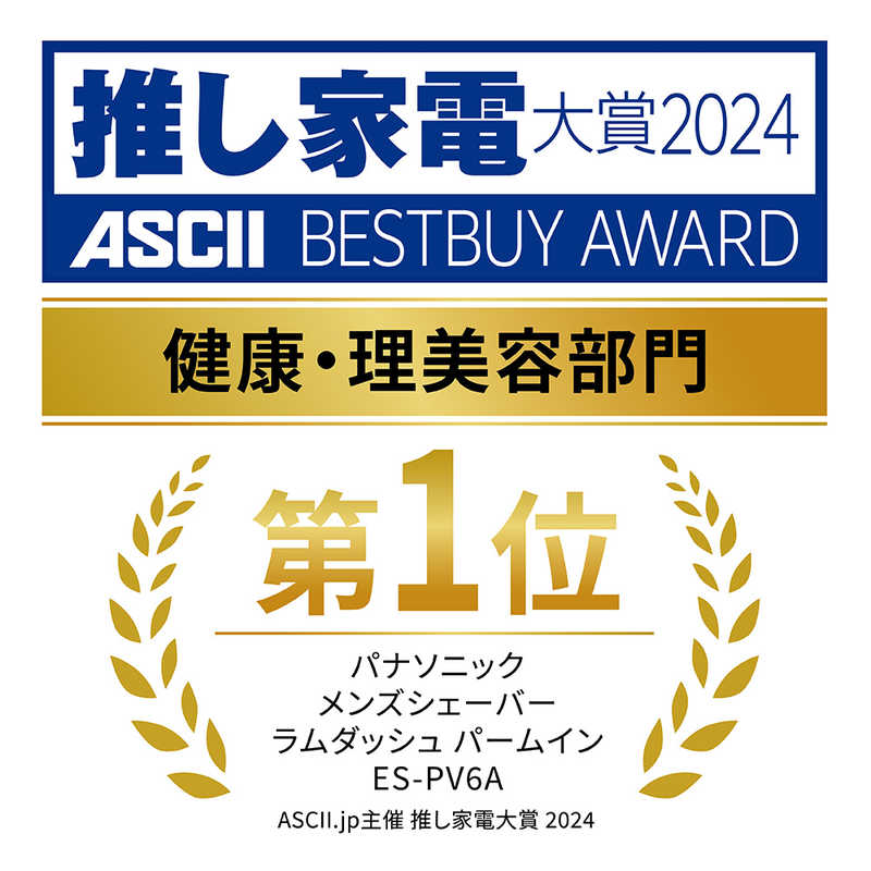 パナソニック　Panasonic パナソニック　Panasonic 電気シェーバー ラムダッシュ パームインシェーバー ［5枚刃 /AC100V-240V］ マーブルホワイト ES-PV6A-W ES-PV6A-W