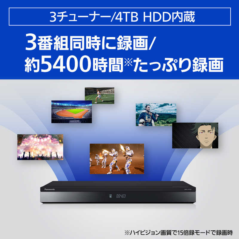 パナソニック　Panasonic パナソニック　Panasonic ブルーレイレコーダー [4TB /3番組同時録画 /BS・CS 4Kチューナー内蔵] DMR-4T403 DMR-4T403