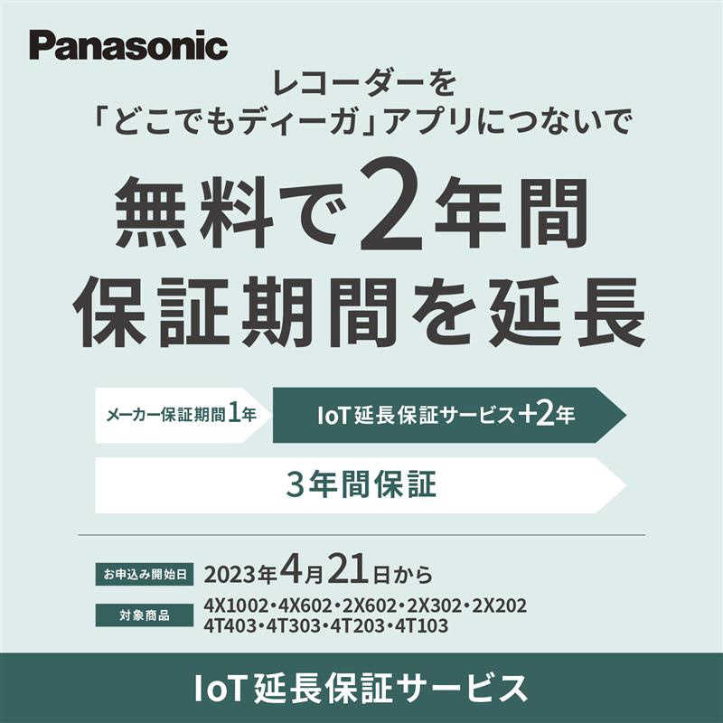 パナソニック　Panasonic パナソニック　Panasonic ブルーレイレコーダー [4TB /3番組同時録画 /BS・CS 4Kチューナー内蔵] DMR-4T403 DMR-4T403