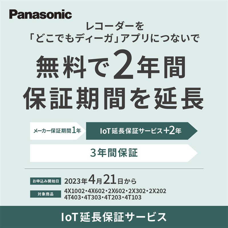 パナソニック　Panasonic パナソニック　Panasonic ブルーレイレコーダー [3TB /3番組同時録画 /BS・CS 4Kチューナー内蔵] DMR-4T303 DMR-4T303