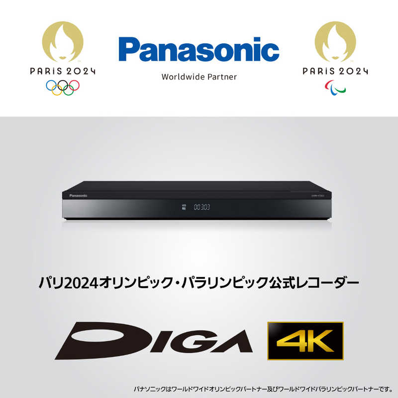 パナソニック　Panasonic パナソニック　Panasonic ブルーレイレコーダー [3TB /3番組同時録画 /BS・CS 4Kチューナー内蔵] DMR-4T303 DMR-4T303