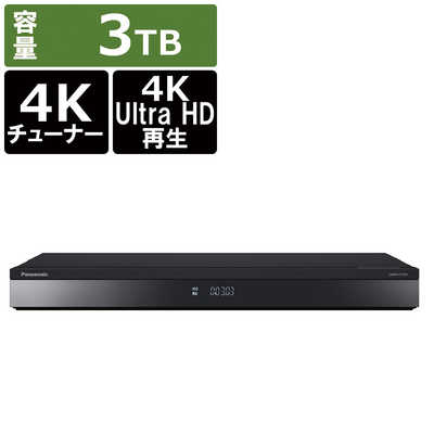 パナソニック Panasonic ブルーレイレコーダー [3TB /3番組同時録画 