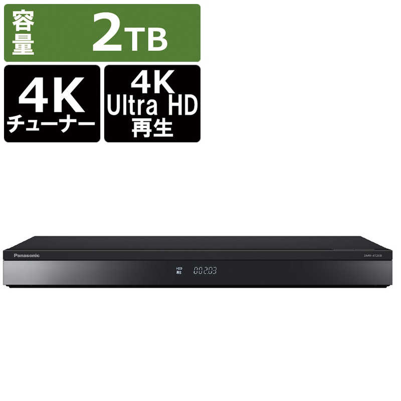 パナソニック　Panasonic パナソニック　Panasonic ブルーレイレコーダー [2TB /3番組同時録画 /BS・CS 4Kチューナー内蔵] DMR-4T203 DMR-4T203