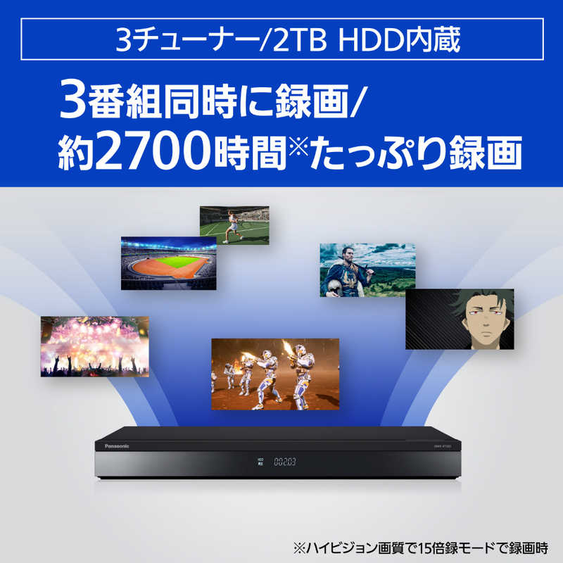 パナソニック　Panasonic パナソニック　Panasonic ブルーレイレコーダー [2TB /3番組同時録画 /BS・CS 4Kチューナー内蔵] DMR-4T203 DMR-4T203