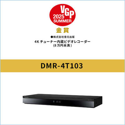 パナソニック Panasonic ブルーレイレコーダー [1TB /3番組同時