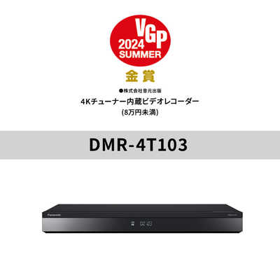 パナソニック Panasonic ブルーレイレコーダー [1TB /3番組同時