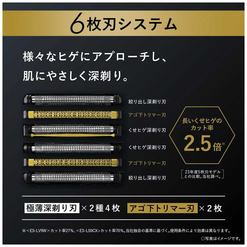 パナソニック　Panasonic パナソニック　Panasonic 【アウトレット】電気シェーバー ラムダッシュ ［6枚刃 /AC100V-240V］ クラフトブラック ES-LS9CX-K ES-LS9CX-K