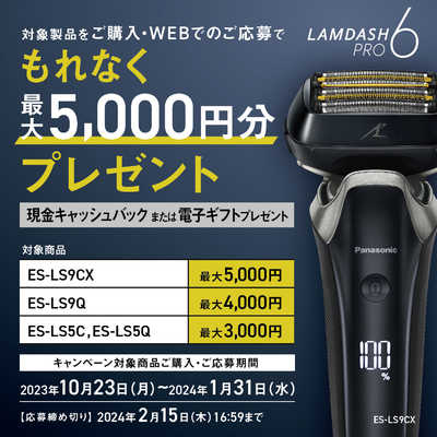 リニアシェーバーラムダッシュPRO6枚刃　ES-LS9CX-K