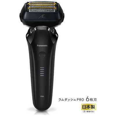 パナソニック Panasonic メンズシェーバー ラムダッシュ クラフト 