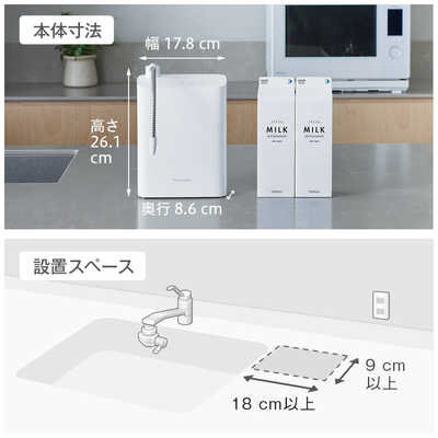 パナソニック Panasonic 【アウトレット】アルカリイオン整水器