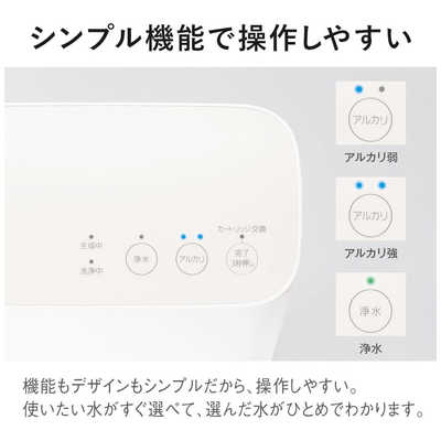 パナソニック Panasonic 【アウトレット】アルカリイオン整水器