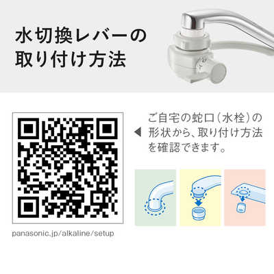 パナソニック Panasonic アルカリイオン整水器 ホワイト TK-AS31-W の